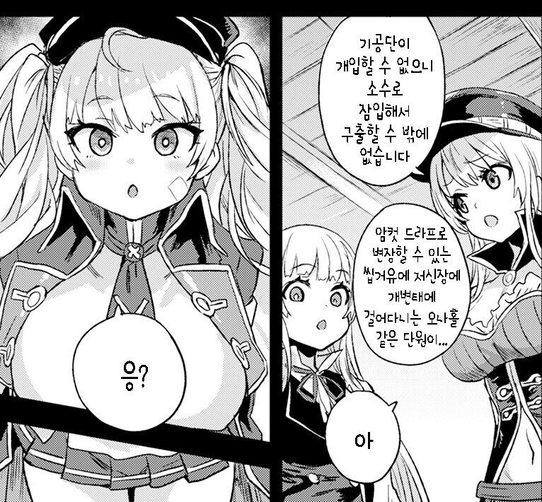 그랑블루 리링크 세일하는데 원작은..아사나기 만화로 본거 밖에 없는데_1.jpg