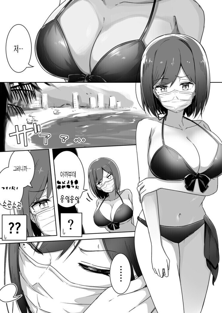 마스크 때문에 말이 들리지 않음.manga_1.jpg