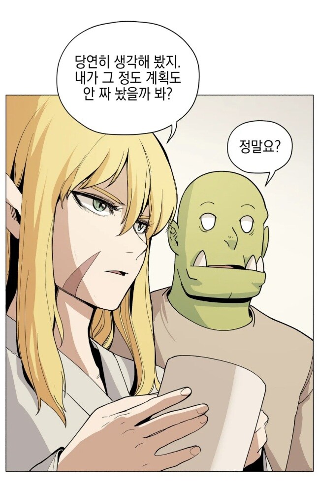 깐프만화동산)결혼 계획 벌써 세운 사령관님_2.jpg