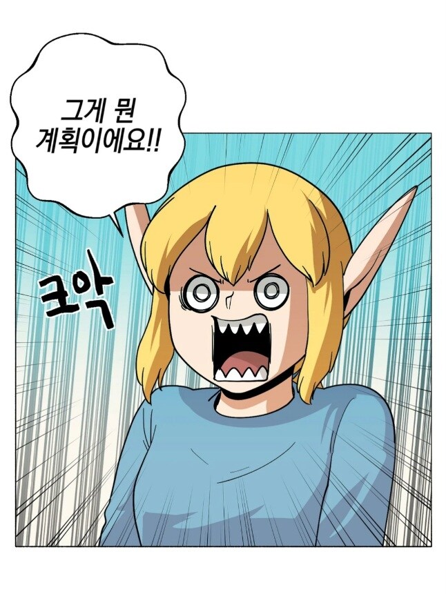 깐프만화동산)결혼 계획 벌써 세운 사령관님_7.jpg