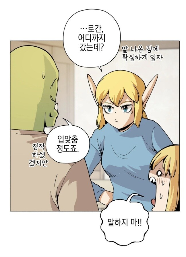 깐프만화동산)결혼 계획 벌써 세운 사령관님_8.jpg