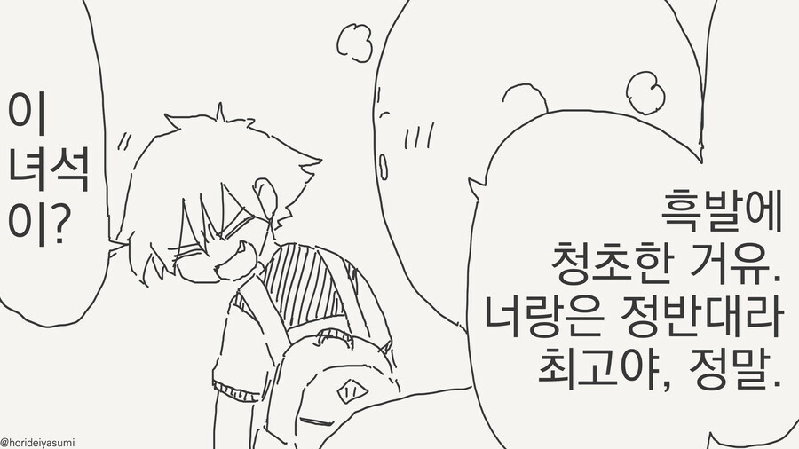 동정은 나한테 뗄거면서.manga_2.jpg