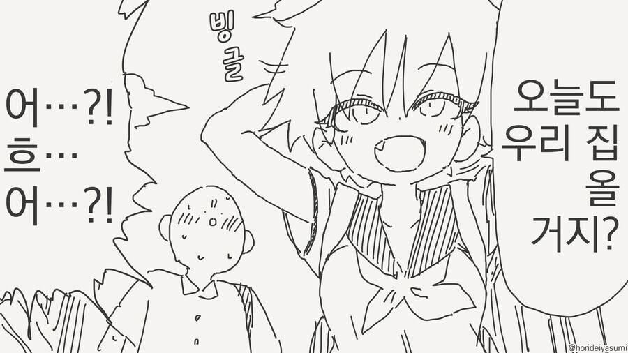 동정은 나한테 뗄거면서.manga_4.jpg