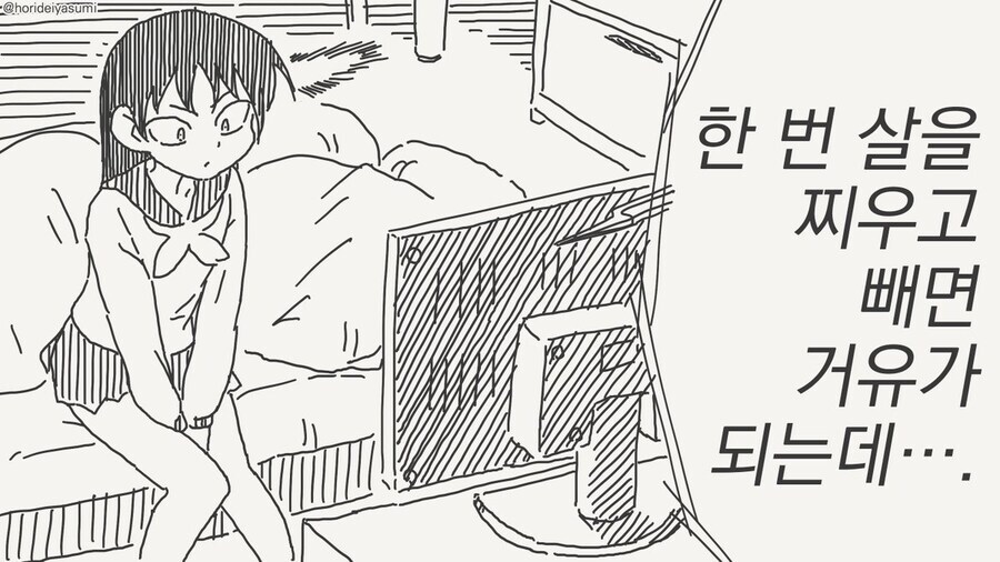 살 찌웠다 빼서 찌찌업 하는 만화.manga_1.jpg