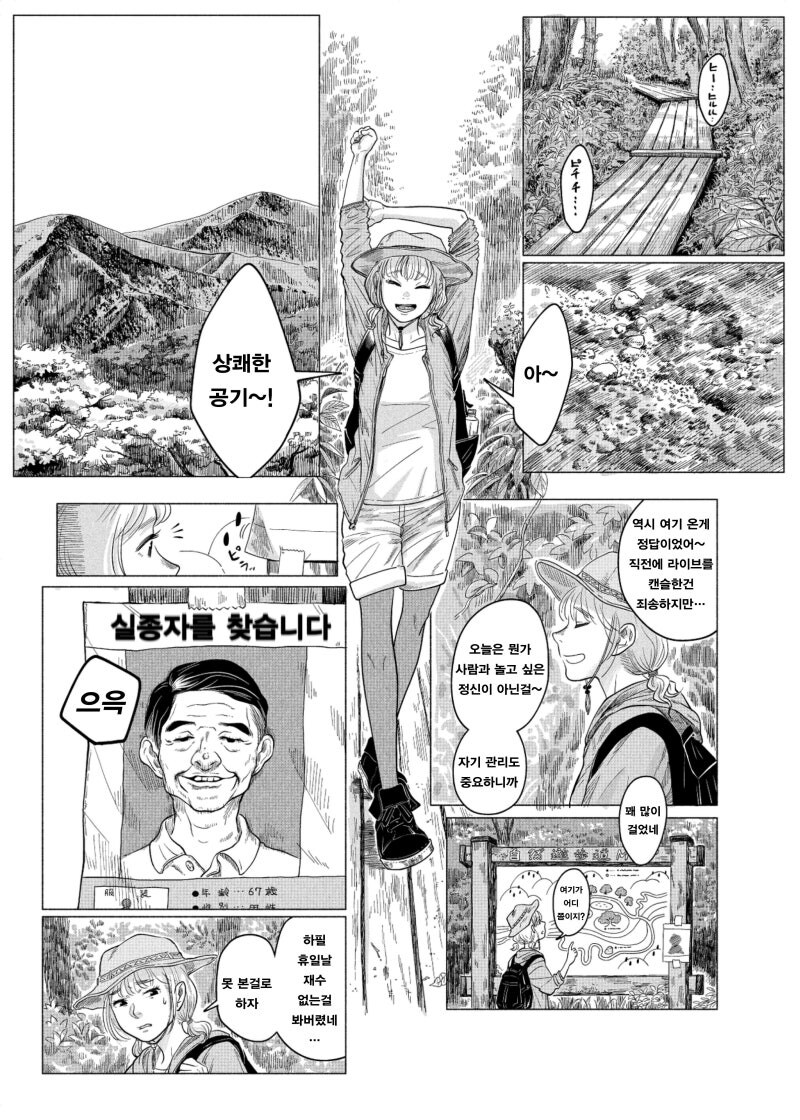 공포) 귀여운 동물 아기새 만화 .manhwa_1.jpg