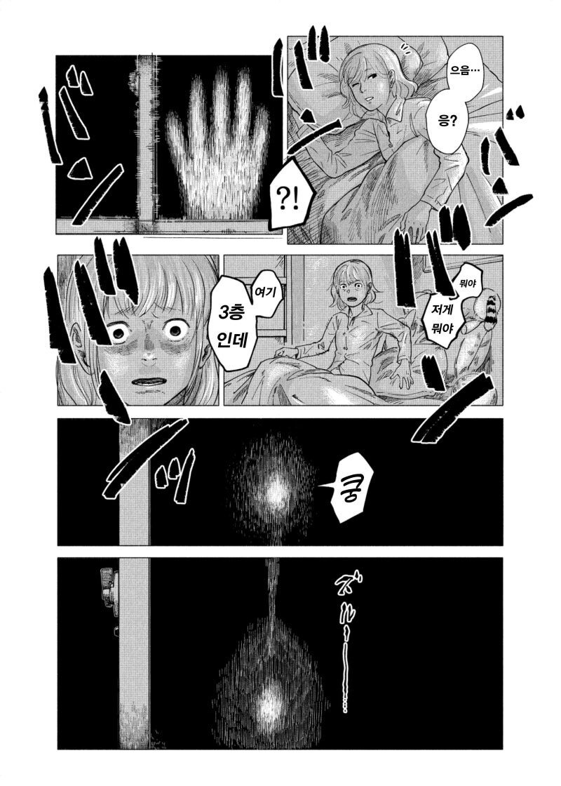 공포) 귀여운 동물 아기새 만화 .manhwa_12.jpg