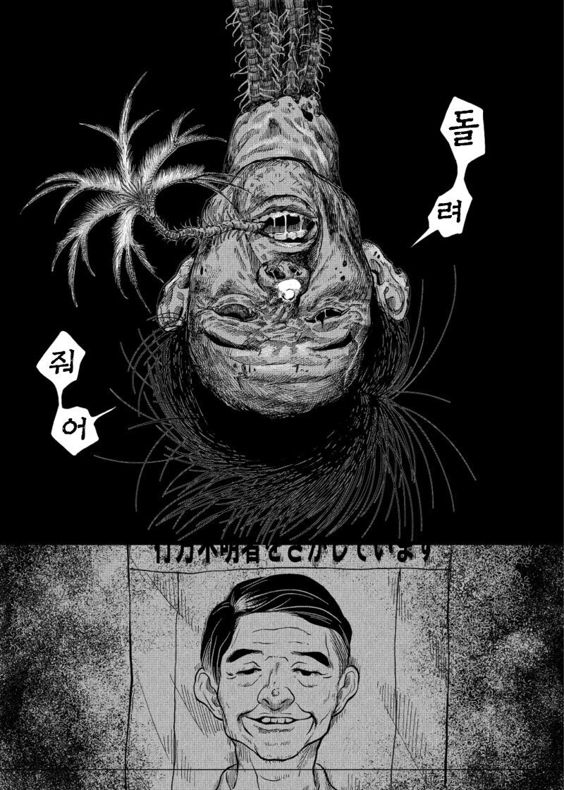 공포) 귀여운 동물 아기새 만화 .manhwa_13.jpg