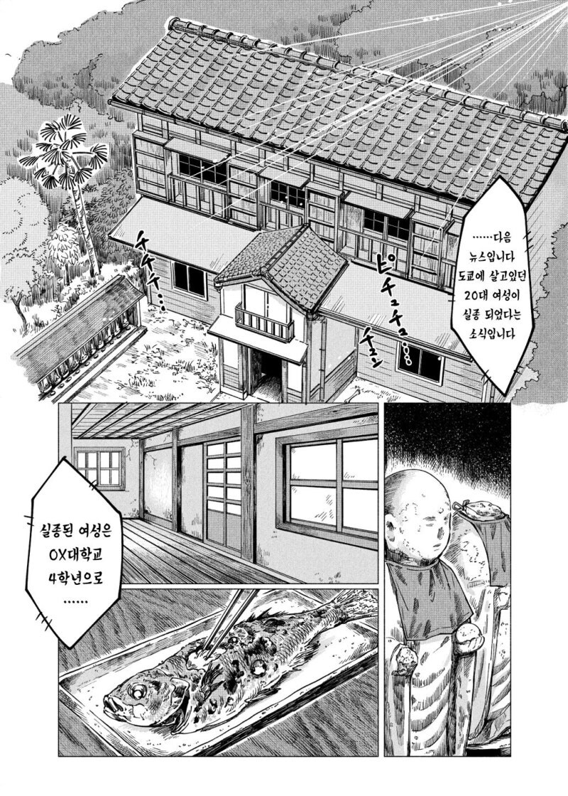 공포) 귀여운 동물 아기새 만화 .manhwa_17.jpg