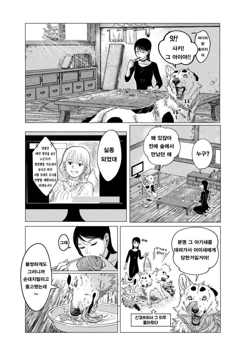 공포) 귀여운 동물 아기새 만화 .manhwa_18.jpg