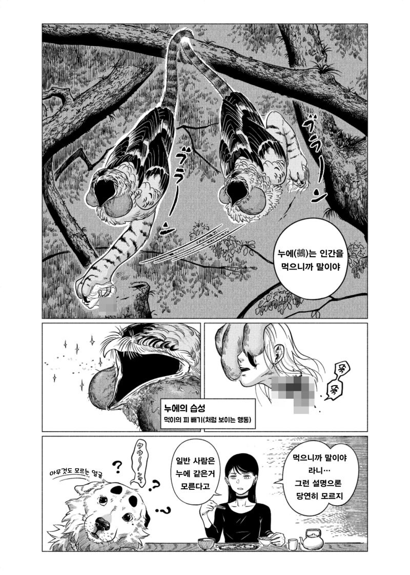 공포) 귀여운 동물 아기새 만화 .manhwa_19.jpg