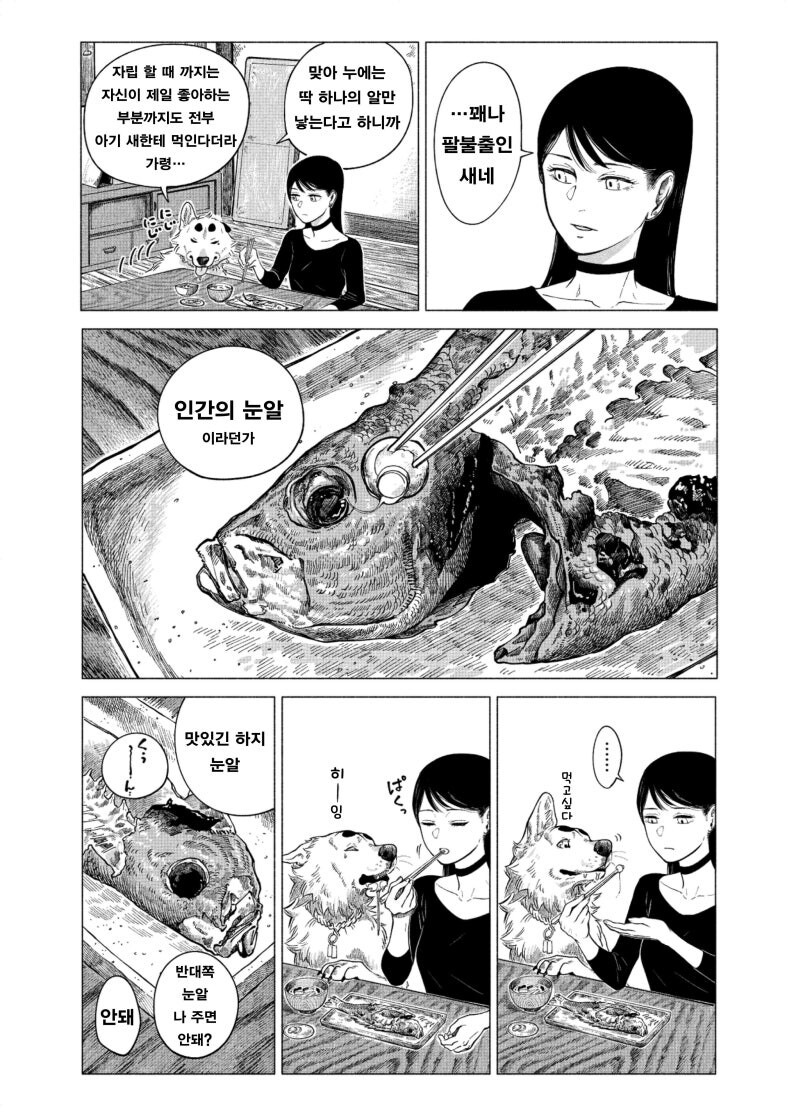 공포) 귀여운 동물 아기새 만화 .manhwa_23.jpg