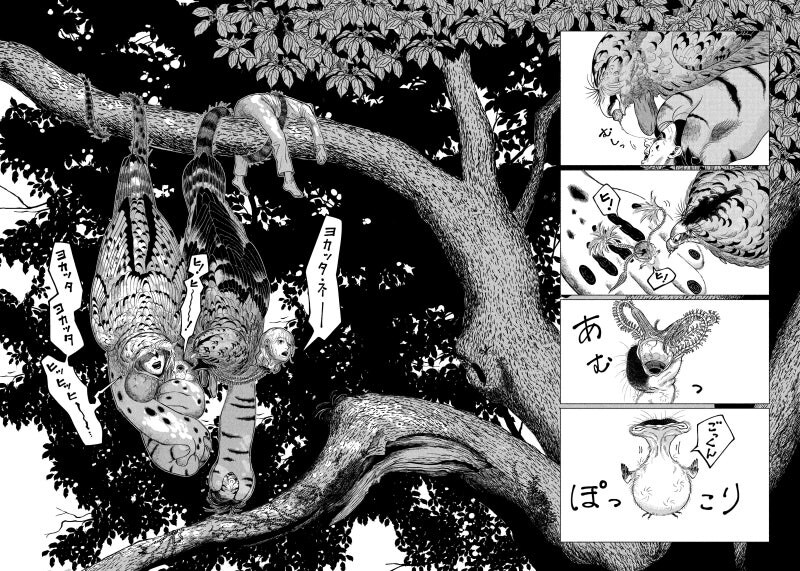 공포) 귀여운 동물 아기새 만화 .manhwa_24.jpg