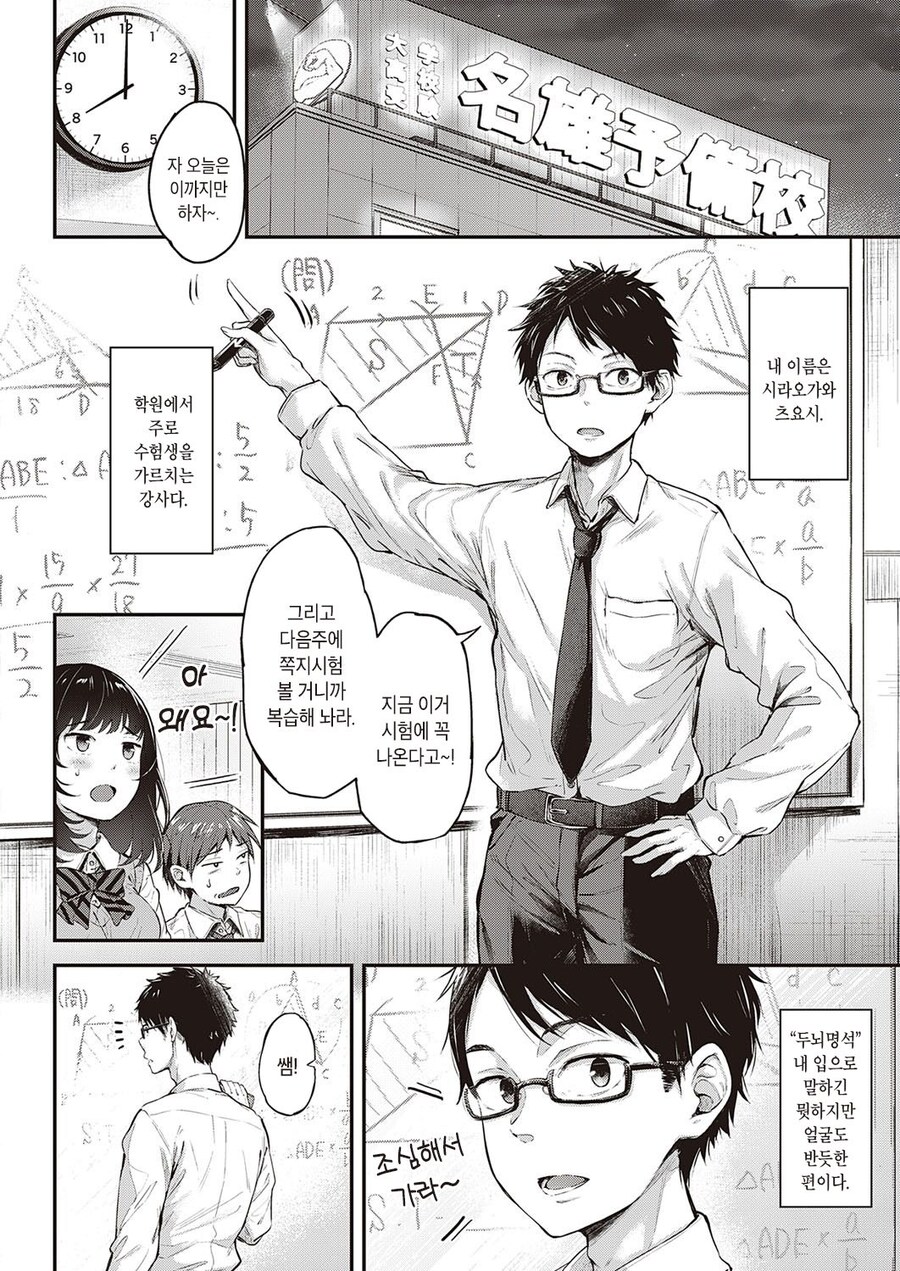 똥개의 올바른 훈육방법.manwha_1.jpg