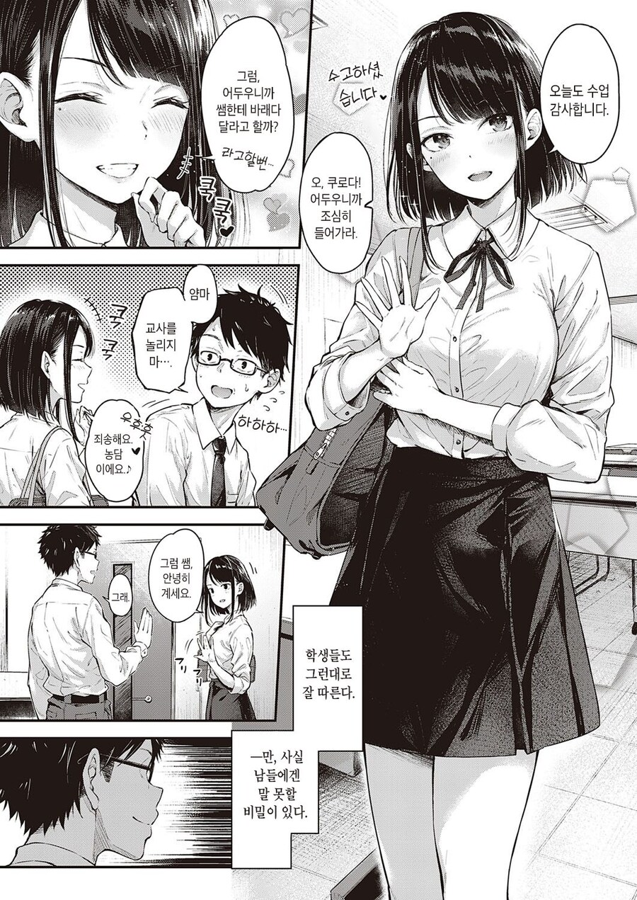 똥개의 올바른 훈육방법.manwha_2.jpg
