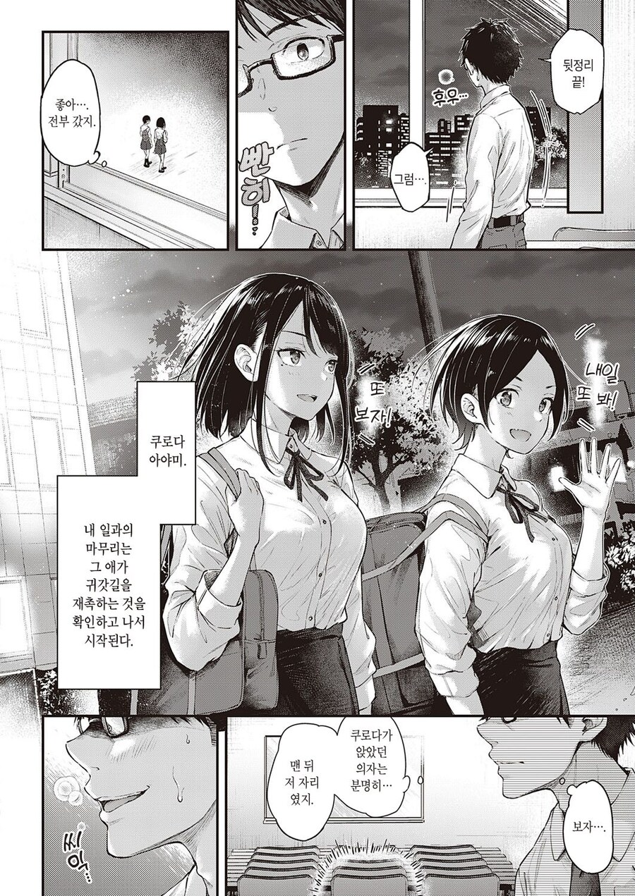 똥개의 올바른 훈육방법.manwha_3.jpg