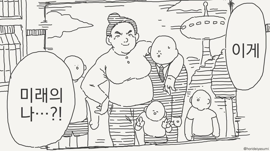미래 아내의 소식.....manwha_1.jpg