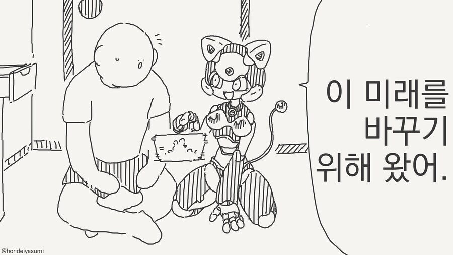 미래 아내의 소식.....manwha_2.jpg