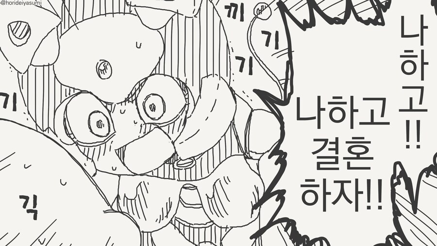 미래 아내의 소식.....manwha_4.jpg