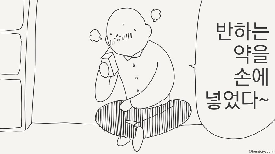 사랑의 묘약을 손에 넣었......manwha_1.jpg