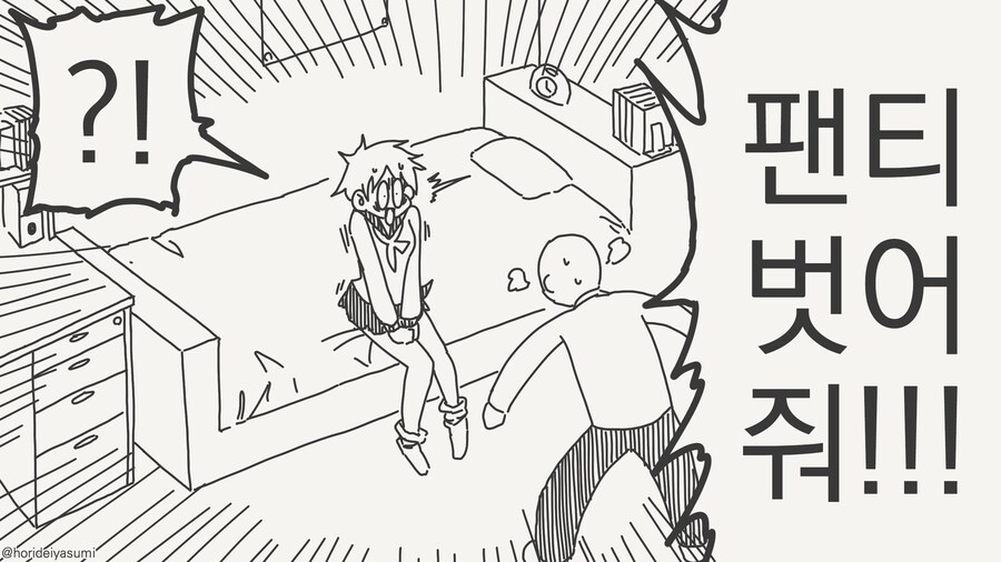 사랑의 묘약을 손에 넣었......manwha_2.jpg
