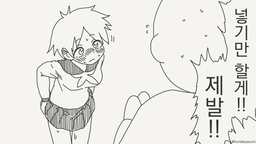사랑의 묘약을 손에 넣었......manwha_3.jpg