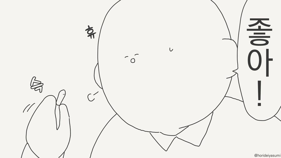사랑의 묘약을 손에 넣었......manwha_4.jpg