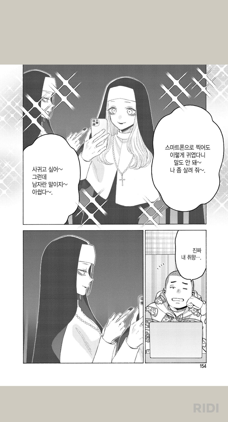 비스크돌) 여장 코스프레의 디테일_4.png