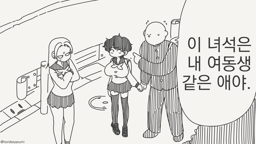 소꿉 여동생이란......manwha_1.jpg