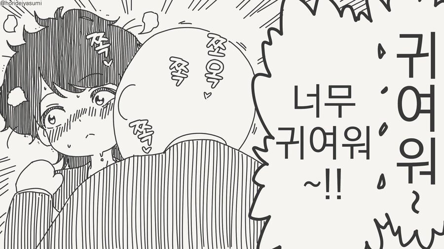 소꿉 여동생이란......manwha_3.jpg