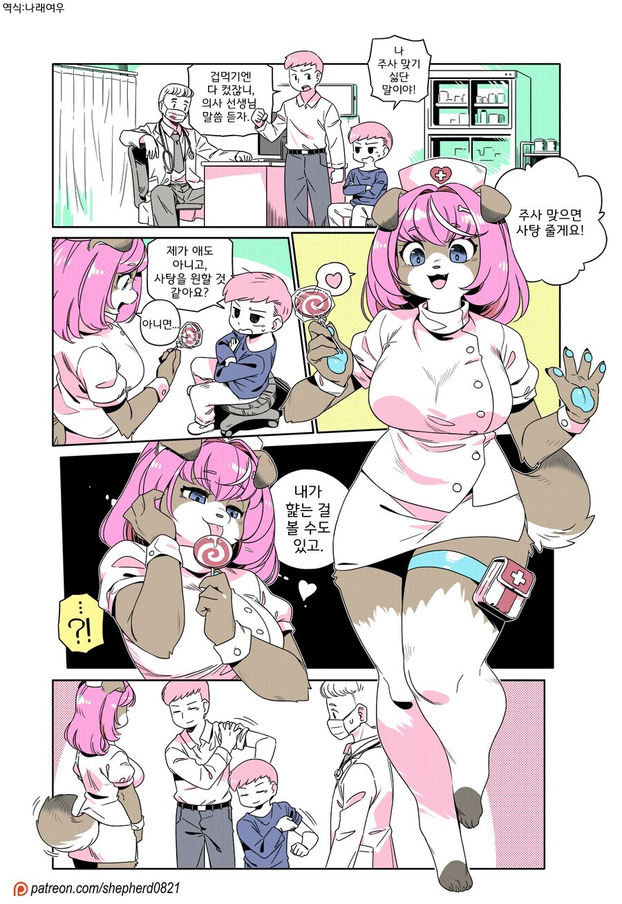 주사 맞는 만화_1.jpg