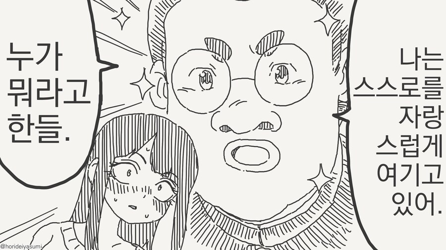 가상현실 VR 기기의 활용법.....manwha_4.jpg