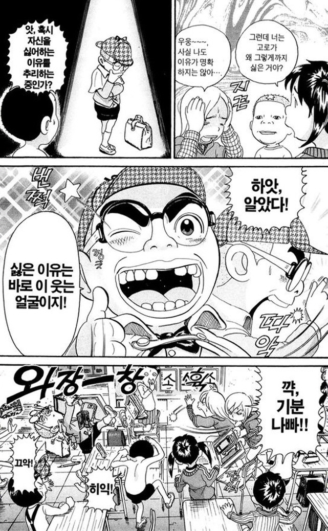 [괴짜가족]추리를 하다_1.jpg