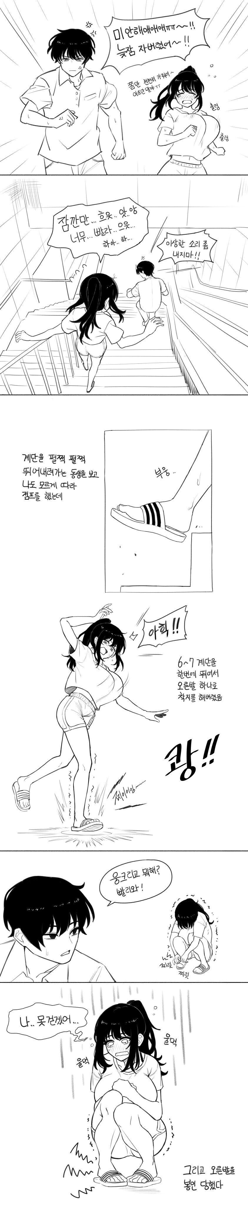 인싸 남동생이랑 영화보러 가는 아싸 누나 만화_2.jpg