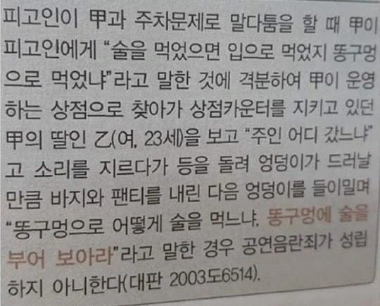 공연음란죄가 성립되지 않는.manga_3.webp