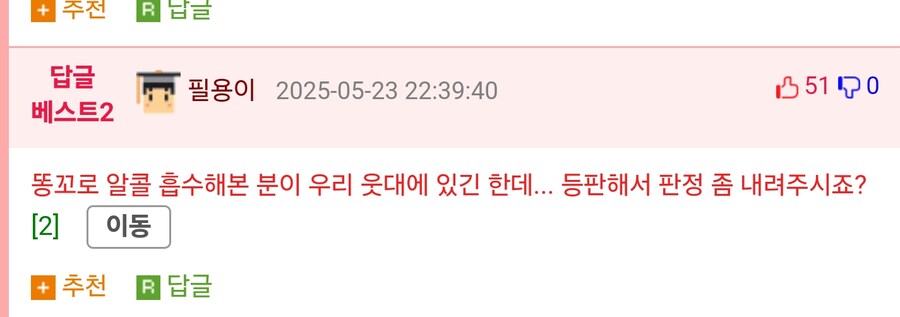 공연음란죄가 성립되지 않는.manga_4.jpg