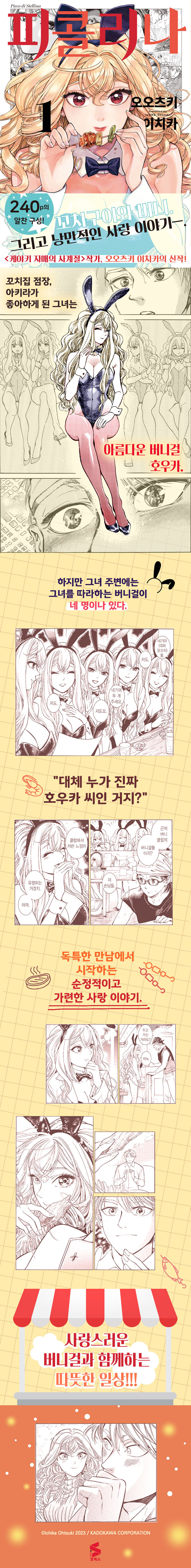 좋아하는 여자를 알아보기가 쉽지 않은 만화_1.jpg
