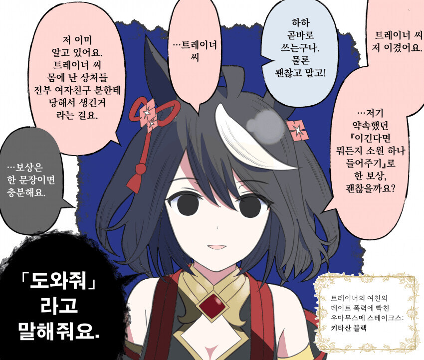 말딸) 키타산의 삼촌들이 상시대기하는 망가.manga_1.jpg