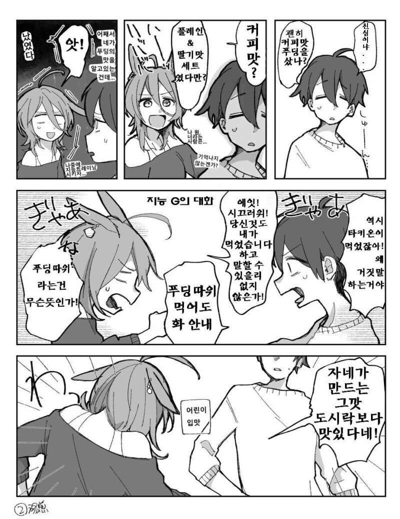 말딸) 타키온이 후회 절규하는 만화_2.jpg