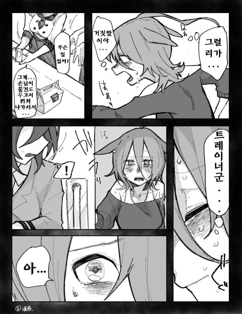 말딸) 타키온이 후회 절규하는 만화_6.jpg