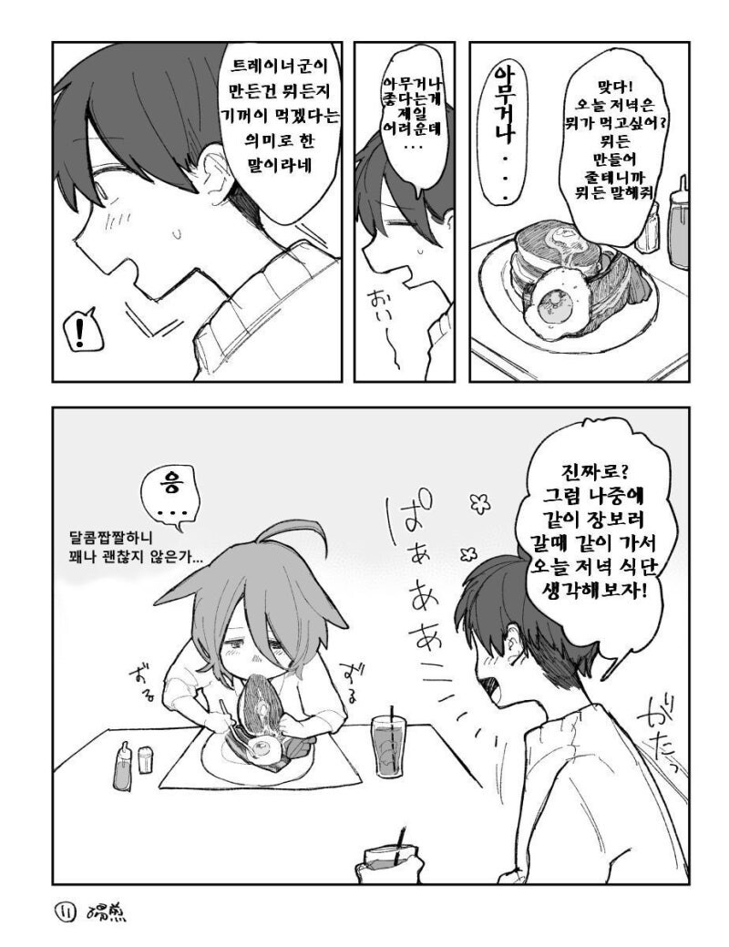 말딸) 타키온이 후회 절규하는 만화_11.jpg