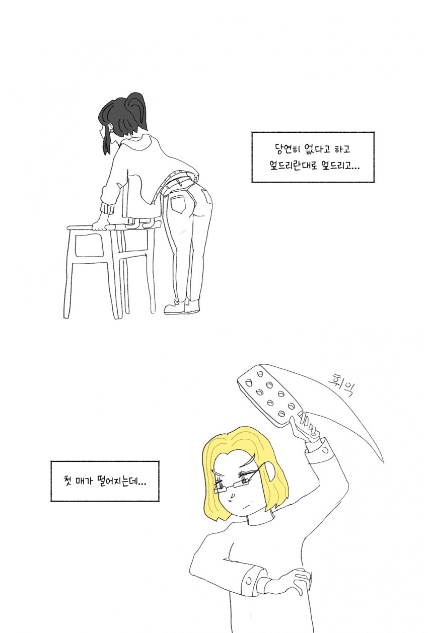 미국학교에서 여학생이 선생한테 엉덩이 맞은 썰.manhwa_6.png
