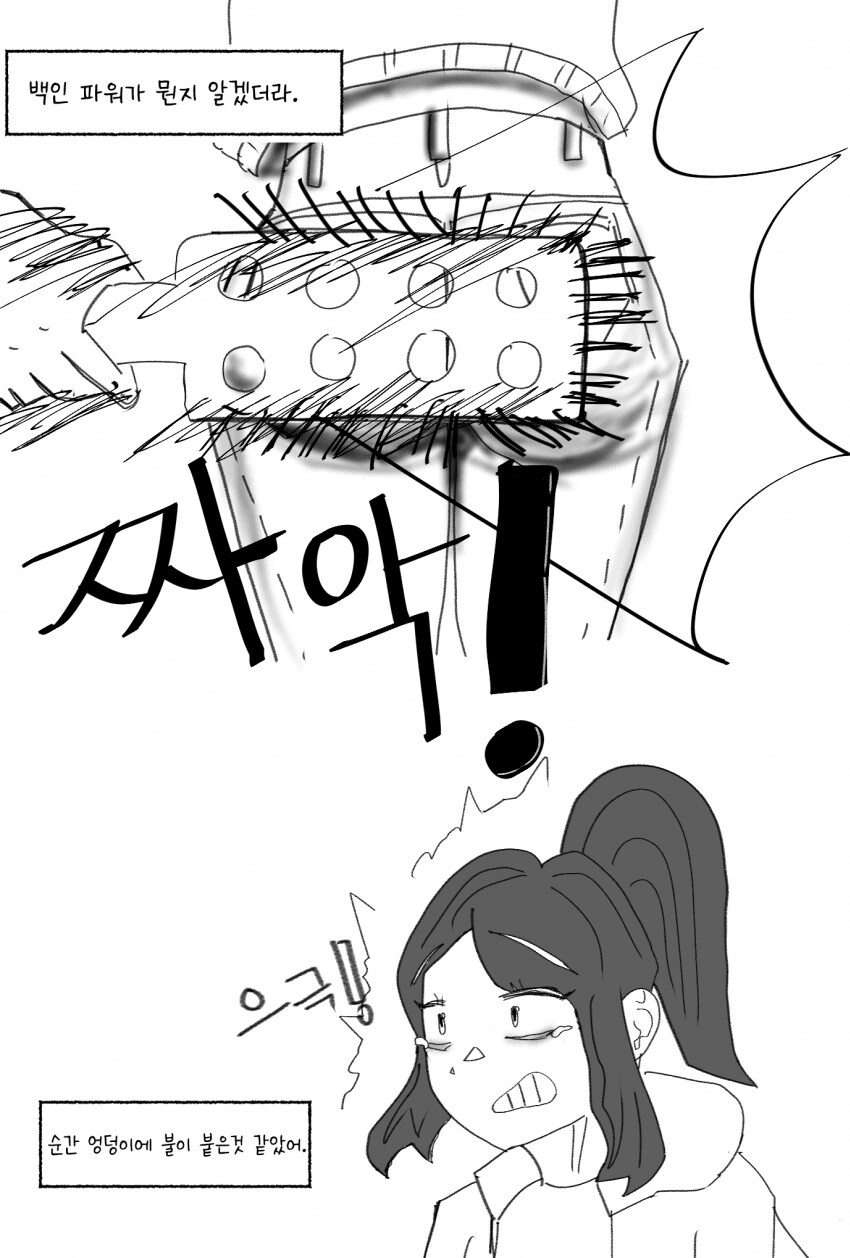 미국학교에서 여학생이 선생한테 엉덩이 맞은 썰.manhwa_7.png