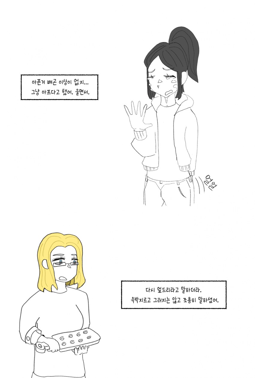 미국학교에서 여학생이 선생한테 엉덩이 맞은 썰.manhwa_9.png