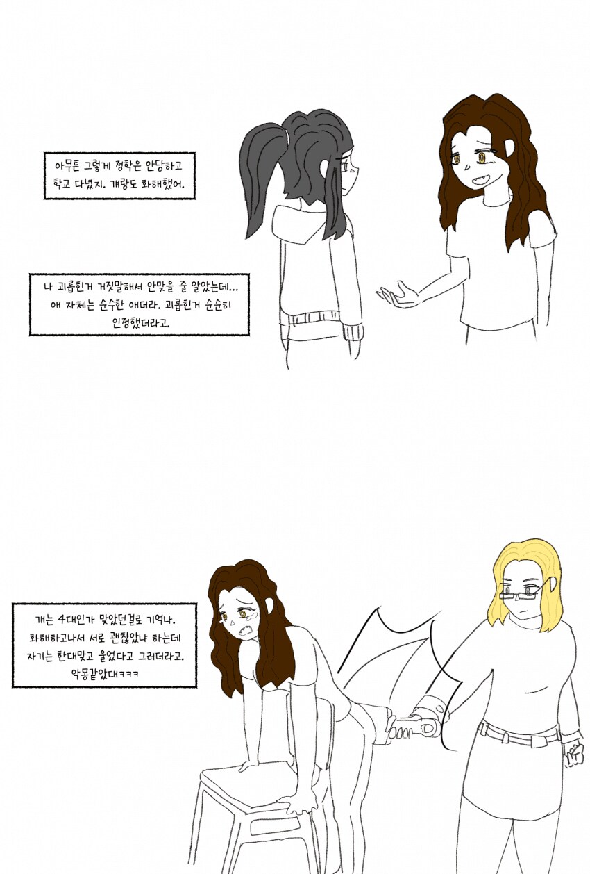 미국학교에서 여학생이 선생한테 엉덩이 맞은 썰.manhwa_12.png
