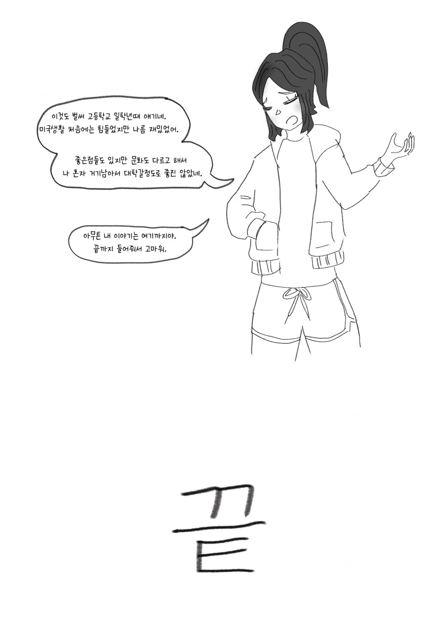 미국학교에서 여학생이 선생한테 엉덩이 맞은 썰.manhwa_13.png