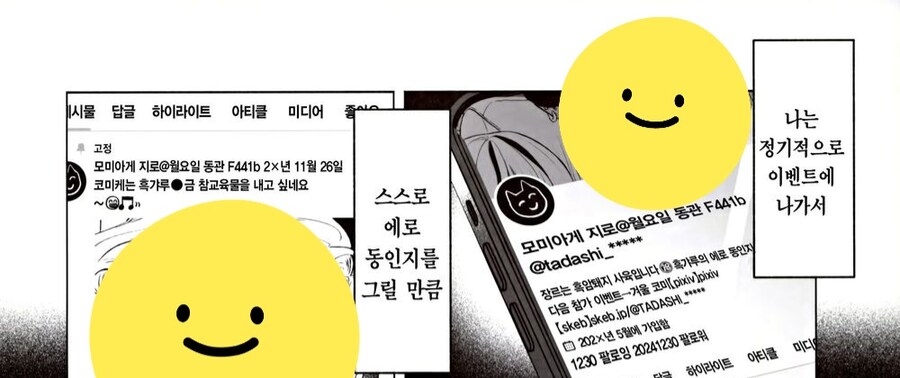 흑갸루 의봇 여동생이 약점 잡는만화_4.jpg