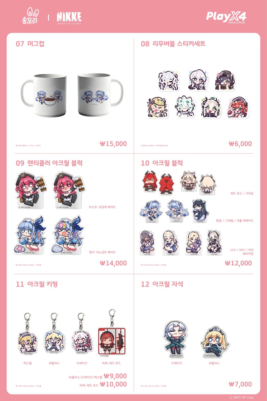 (니케) 솜꼬리 굿츠 만화_3.jpg