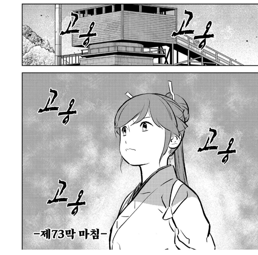대장장이들 갈아넣어서 문명 레벨 올리는 우익여고생.manhwa_4.png