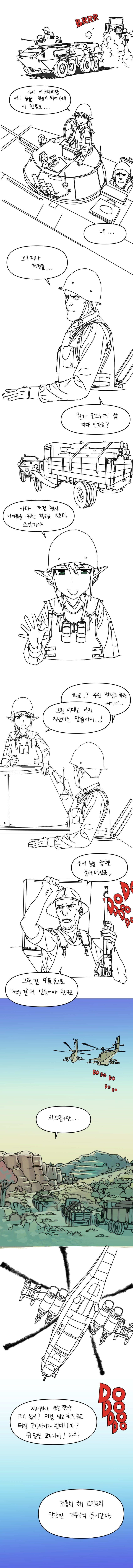 인간 vs 엘프 전쟁.manga_1.jpg