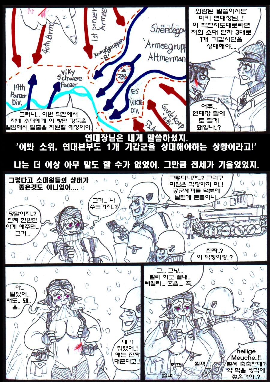 엘프랑 오크가 전쟁하는 만화.manhwa_3.jpg